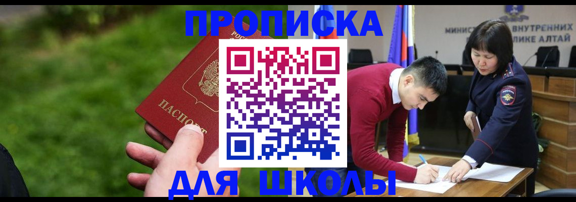 регистрация в Батайске